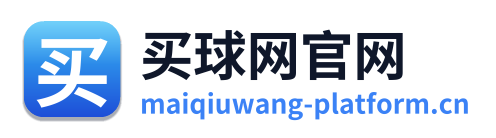 买球网官网